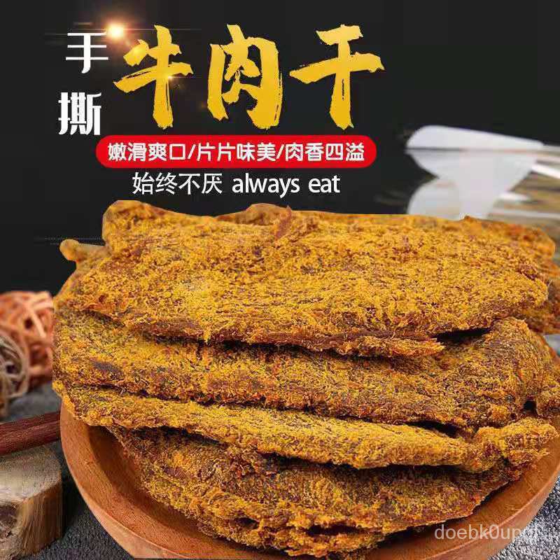 Authentic Inner Mongolia Beef Jerky Specialty Shredded Dried Beef Jerky