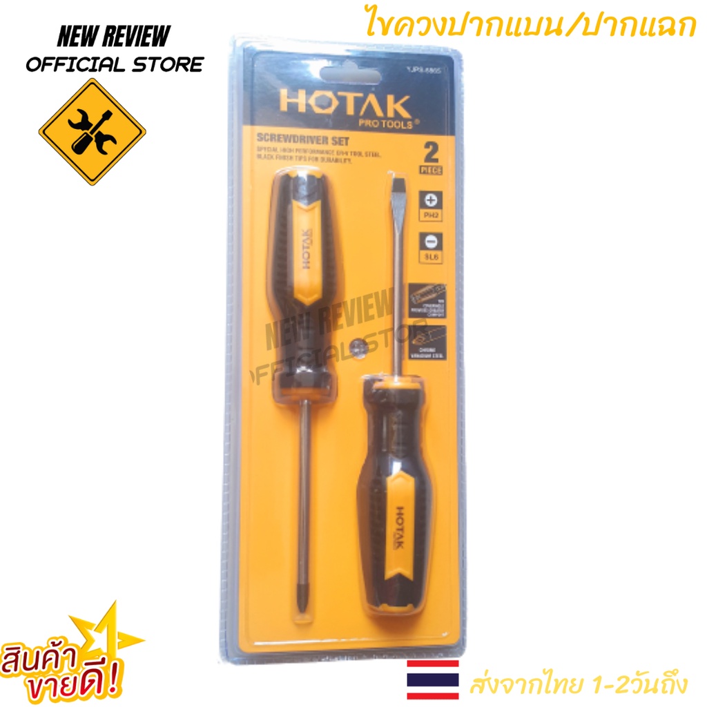 Screwdriver Set Flat Phillips Shopee Philippines