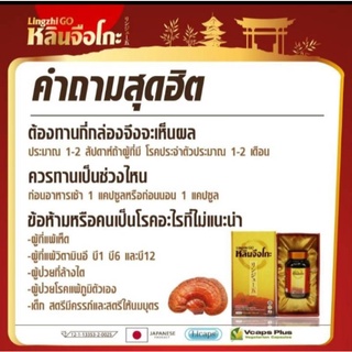 Lingzhiko 30 Capsules A Dietary Supplement From Red Reishi Lucidum Extract Mixed With Vitamins Impor #3