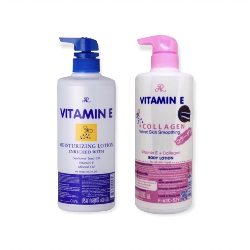 AR Vitamin E Lotion Collagen Lotion with QR [AUTHENTIC] Shopee