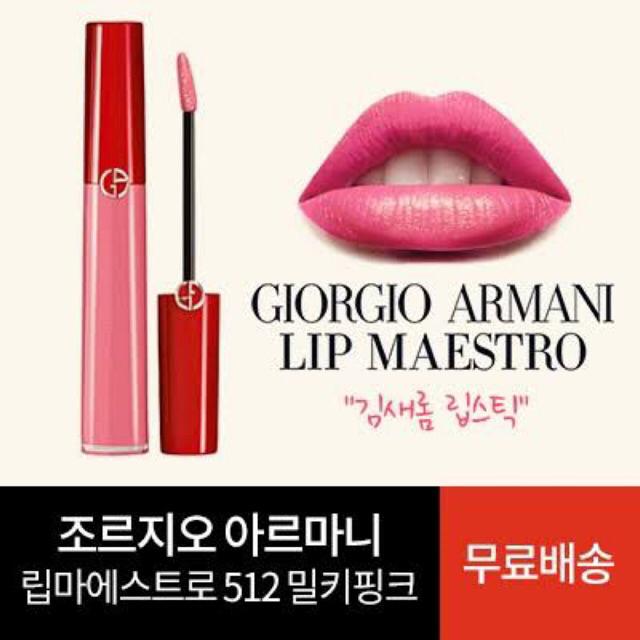 armani lip maestro 512