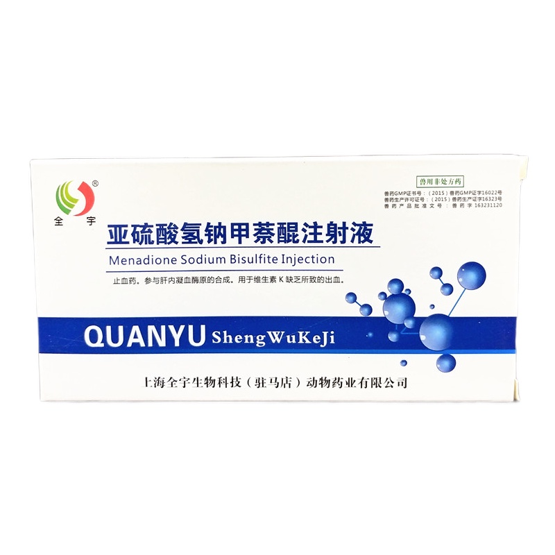 Veterinary VitaminK3Injection Sodium Bisulfite Menadione Injection Pig