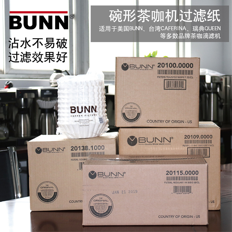 楽天市場】 re-birth 中古品 BUNN 12-Cup Commercial Coffee Filters