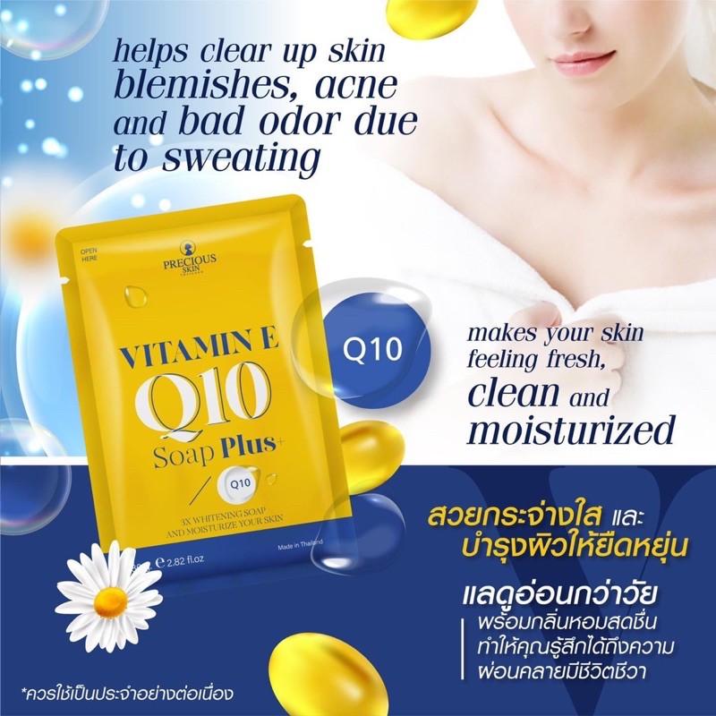 Perfect Skin Vitamin E Q10 Soap 80g