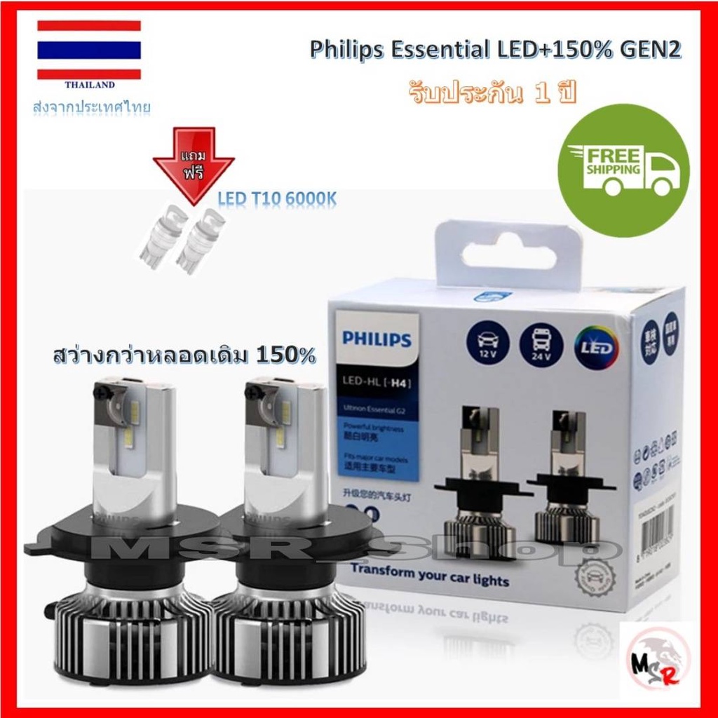 Philips Car Headlight Bulbs Ultinon Essential LED + 1 Gen2 6500K (12