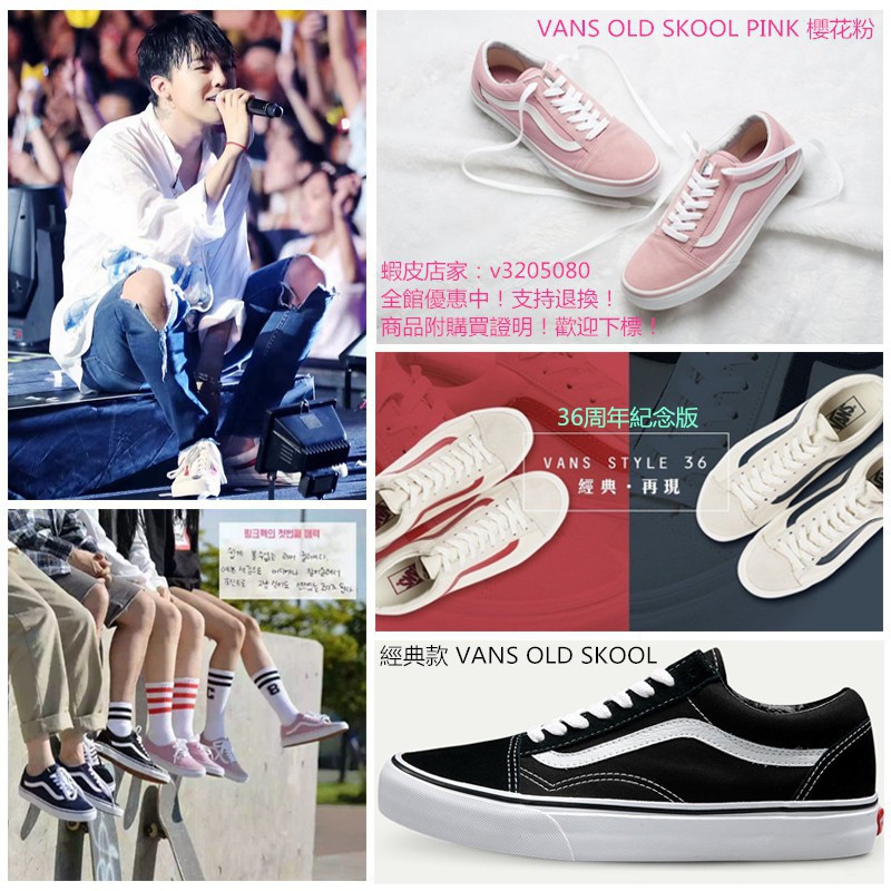 vans style 36 korea