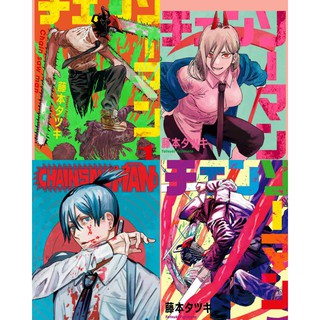 Chainsaw man manga [ENG] vol 1, 2, 3 ,4, 5 | Shopee Philippines