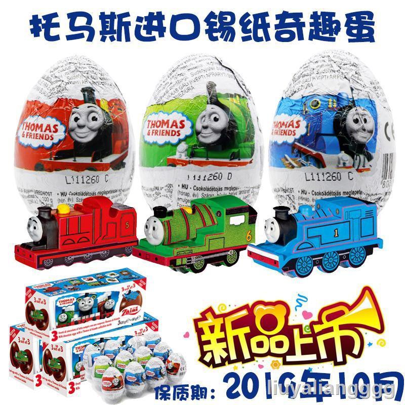 thomas surprise eggs for sale