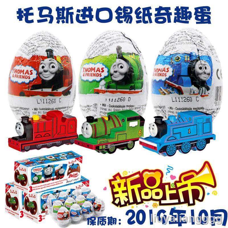 thomas the train surprise eggs