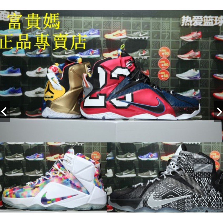 lebron 12 all star price
