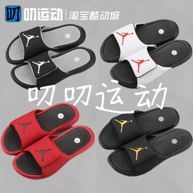 air jordan house slippers