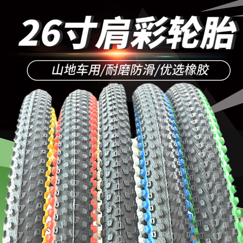 26 inch mtb inner tube