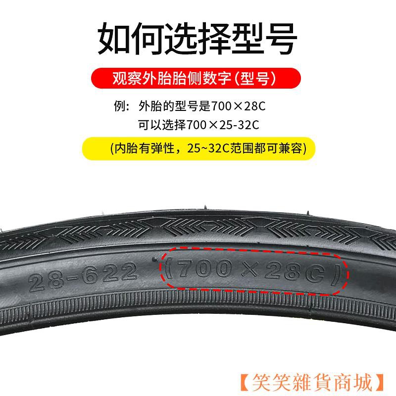 tube for 700x25 tire