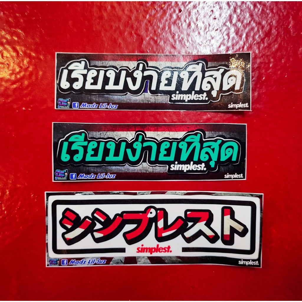 Simplest Sticker Thai And JDM Designs Shopee Philippines
