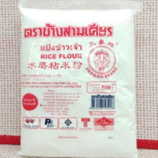 Cornstarch Erawan Rice Flour 500g Shopee Philippines