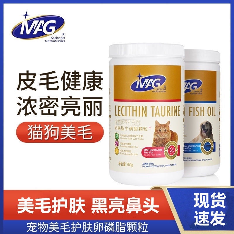 MAG Dog Lecithin Fish Oil Taurine Pellets Dogs Cats Hair Care Burst