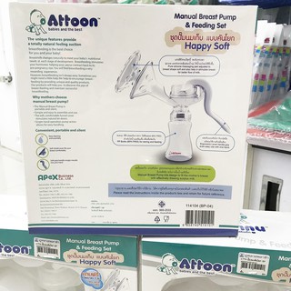 Attoon breast pump, lever, breast pump, squeeze hand, comfortable to use, easy to use, just one hand HAPPY SOFT BP-04 (filk pump, breast pump) #3