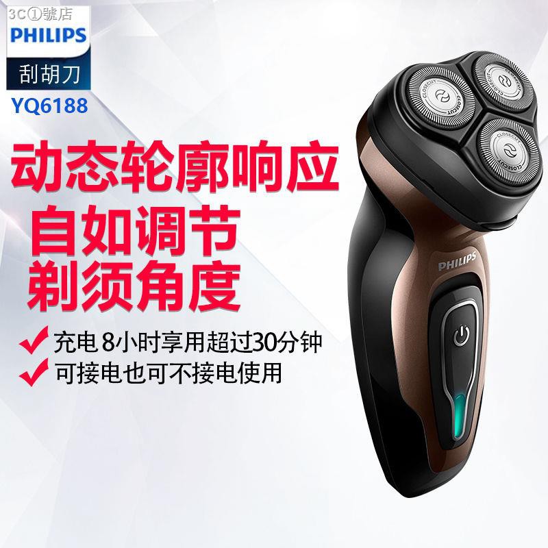 philips blade price