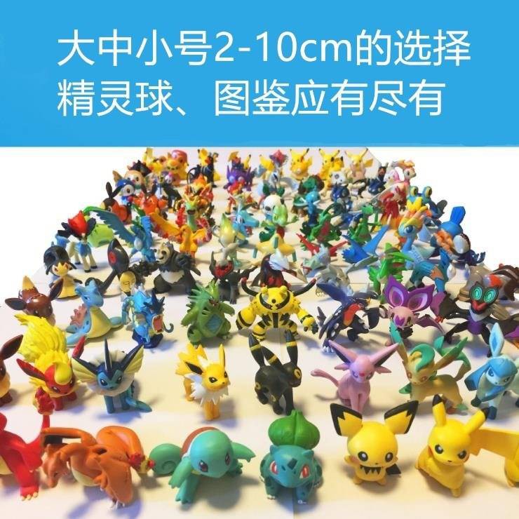 small pokemon toys