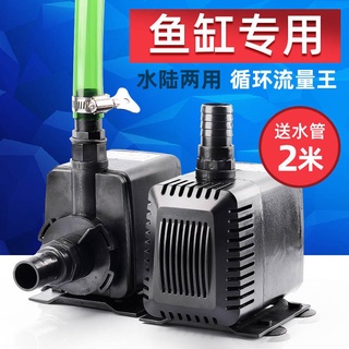 Selected Fish tank submersible pump [Ready Stock] Filter Silent Small Pond Fountain Rockland Amphibious Dual-Use Circulating Water Household