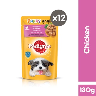 （hot）PEDIGREE Puppy Food – Wet Dog Food for Puppy in Chicken Flavor in Gravy (12-Pack), 130g.