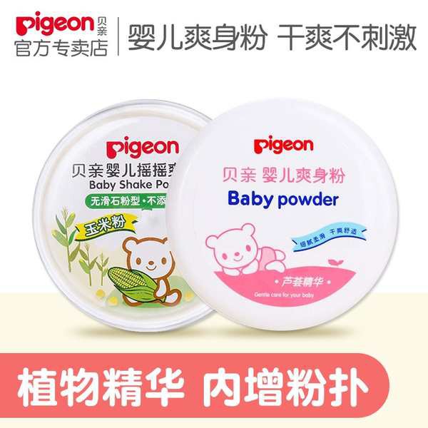 Prickly heat powder dry powder Baby shake talcum powder baby corn flour