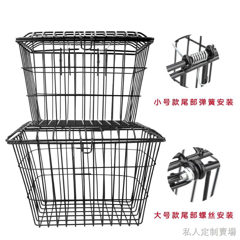 rear bike basket