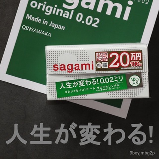 0.02mm Sagami Original Made In Japan 10 /20 pcs Ultra Thin Condoms For Men Like Without Wearing Non- #1