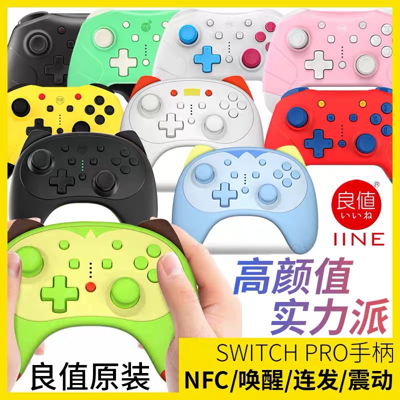 nintendo wireless game controllers