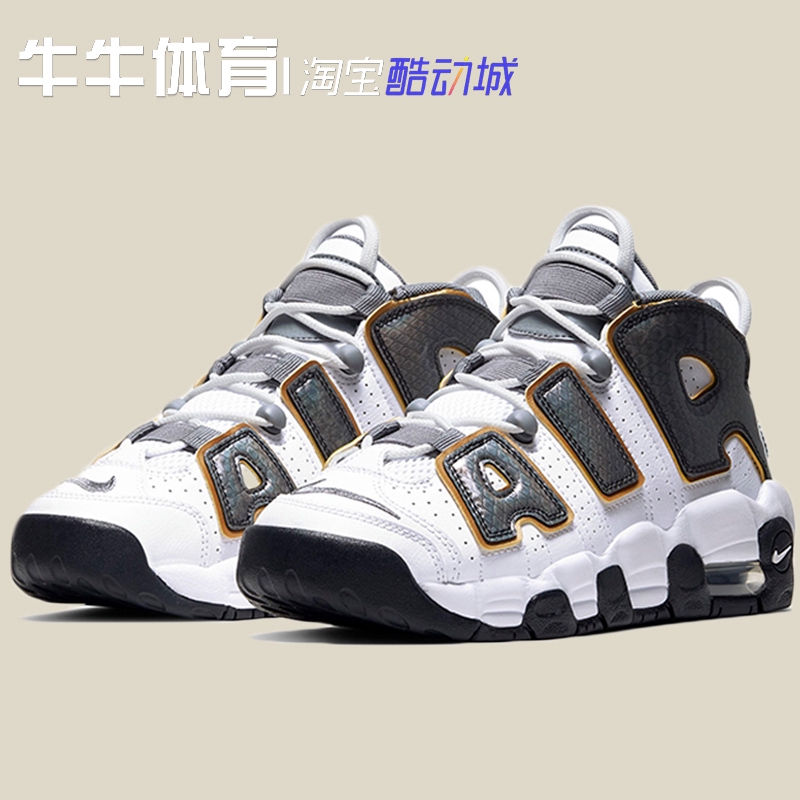uptempo gray