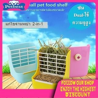 small pet food container