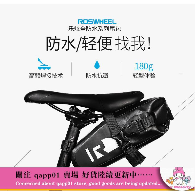 roswheel 10l saddle bag