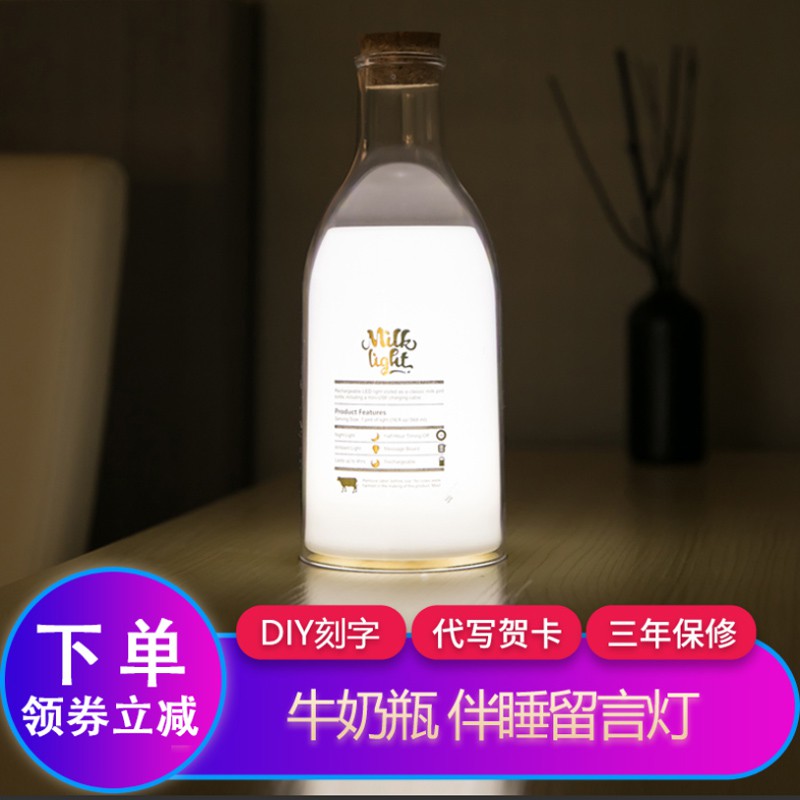 Milk Bottle With Sleeping Message Lamp, Milk Bottle Table Lamp