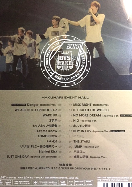 Bts Japan Wake Up Tour Blu Ray Shopee Philippines
