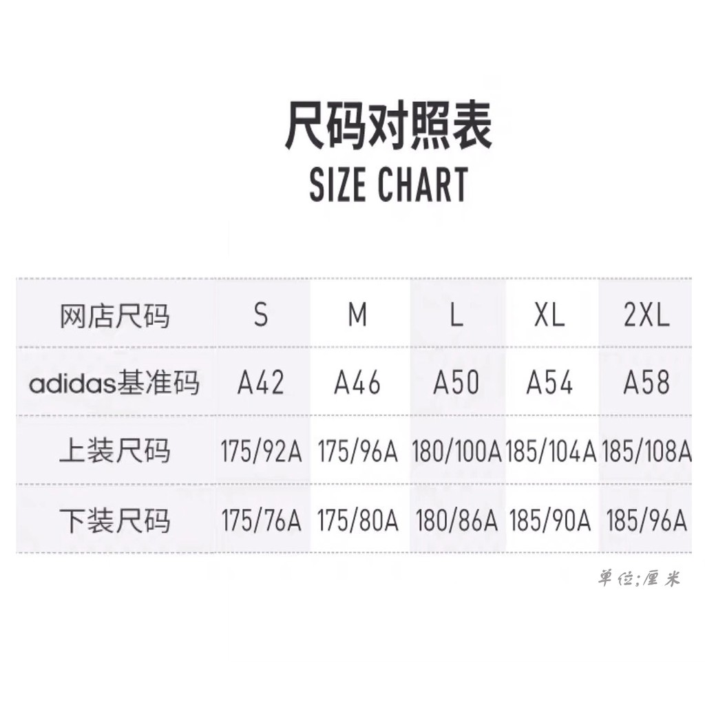 size chart hoodie adidas