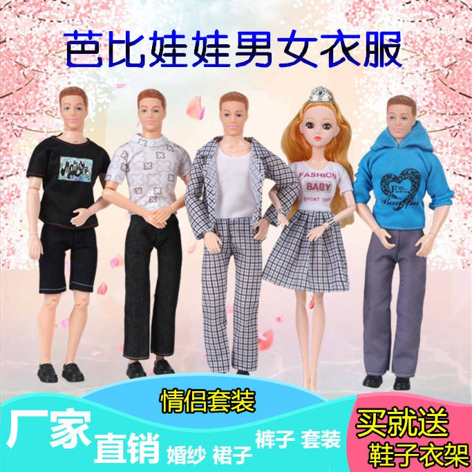 male barbie clothes