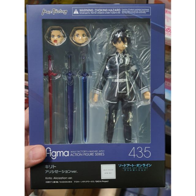 figma kirito