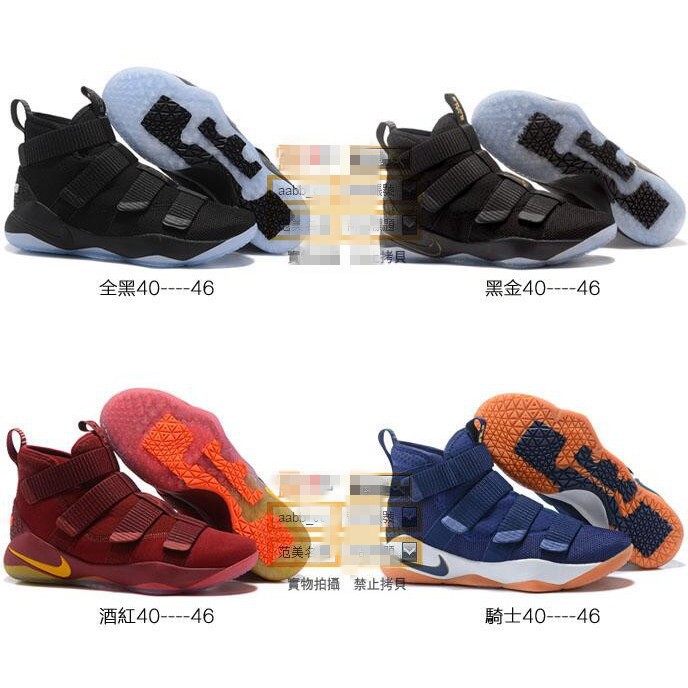 nike lebron 11 shoes