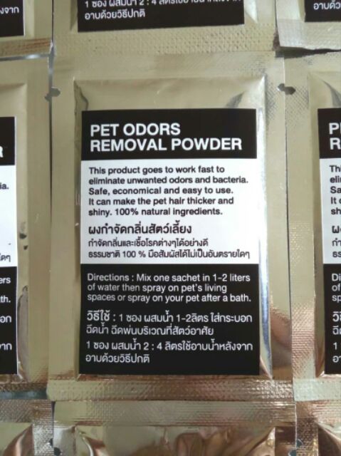 Deodorizing powder, pee smell, poop flavor, bad smell for dogs, cats and pets, 12 sachets. #3