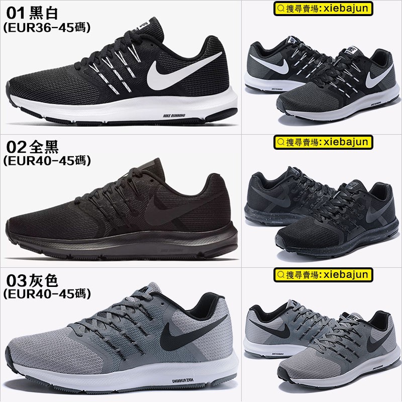 nike run swift men's running shoes