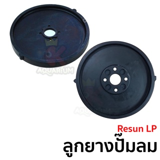 Air pump rubber ball Resun LP-60 / LP-100!! IX 1 genuine parts from Resun% company