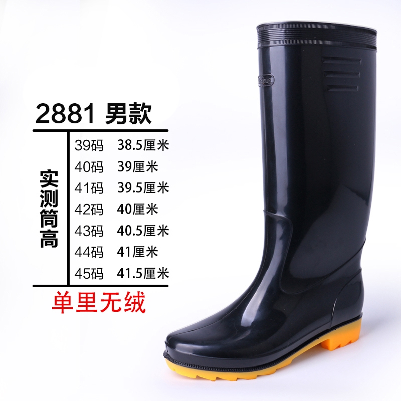 high top rain boots