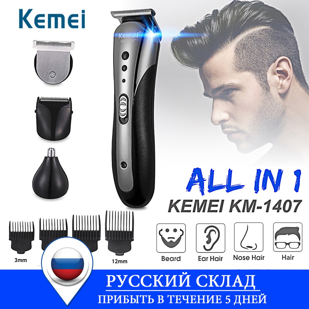 all in one trimmer shaver