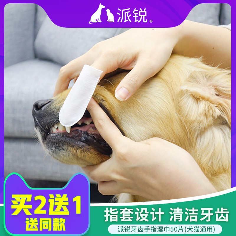 dog teeth cleaning wipes