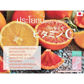 YUUAKI Gaba C plus yeast extract #8