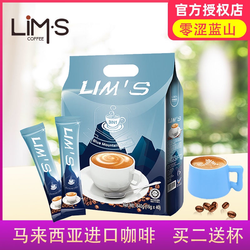 Lim s Coffee Malaysia imported zero astringency Blue Mountain flavor 40 ...