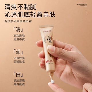 [Wholesale Price] Baise Fuyan Moisturizing Cream Brightening Rejuvenating Facial Care Wholesale 20g Beauty Salon Supermarket #3
