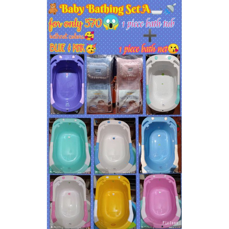 Baby Bathing Set A Bathtub W Drain Bath Net Shopee Philippines