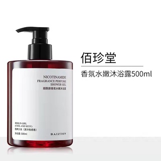 BAIZTON NICOTINAMIDE FRAGRANCE PERFUME SHOWER GEL 500ml #5