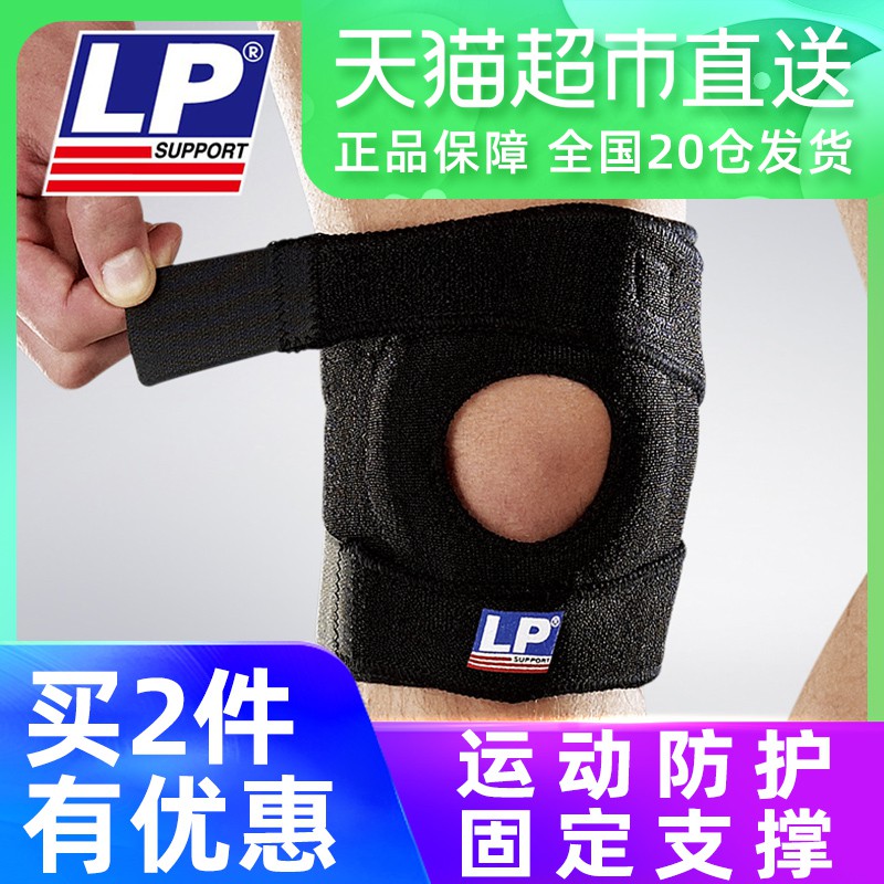 knee support for badminton